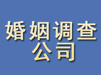 杭锦旗婚姻调查公司